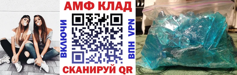Купить  Каспийск  Amphetamine Розовый 