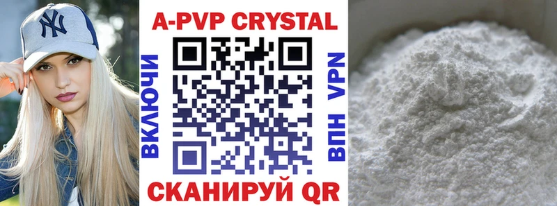 Купить  Каспийск  Alpha PVP VHQ 