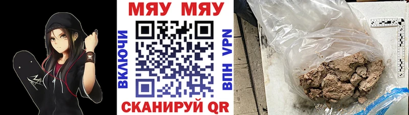 Мефедрон мяу мяу  Купить закладки  Каспийск