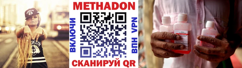 МЕТАДОН VHQ Каспийск